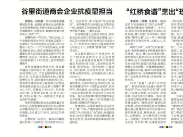 疫情當下，作為商會一員，美誠積極響應，捐贈物資助力疫情防控